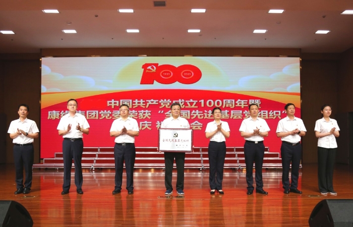 昨天集团这场活动太燃了，股份公司士气高昂，载誉而归！